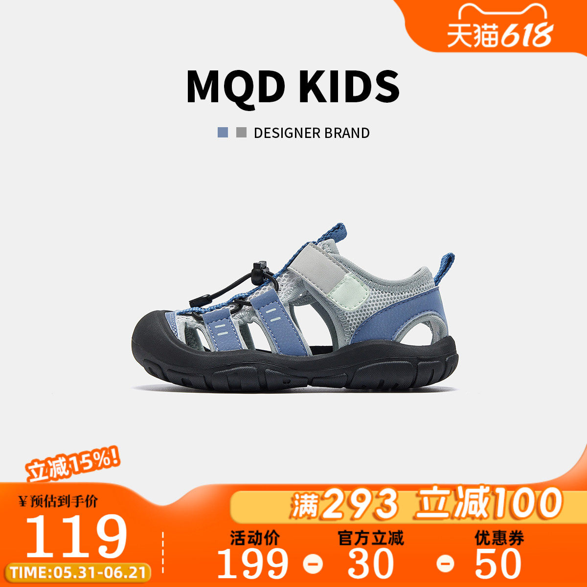 MQD马骑顿儿童溯溪鞋2026夏新款男童轻便凉鞋运动软底防滑沙滩鞋