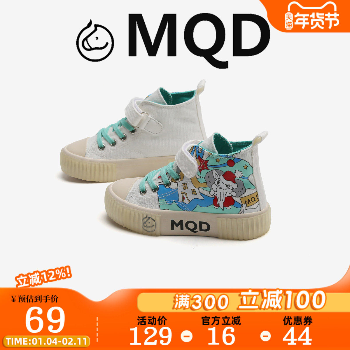MQD童鞋2026春季涂鸦男童帆布鞋透气防滑女童百搭儿童休闲板鞋,童鞋/婴儿鞋/亲子鞋,帆布鞋,淘宝优惠券,粉丝福利购,淘宝优惠卷