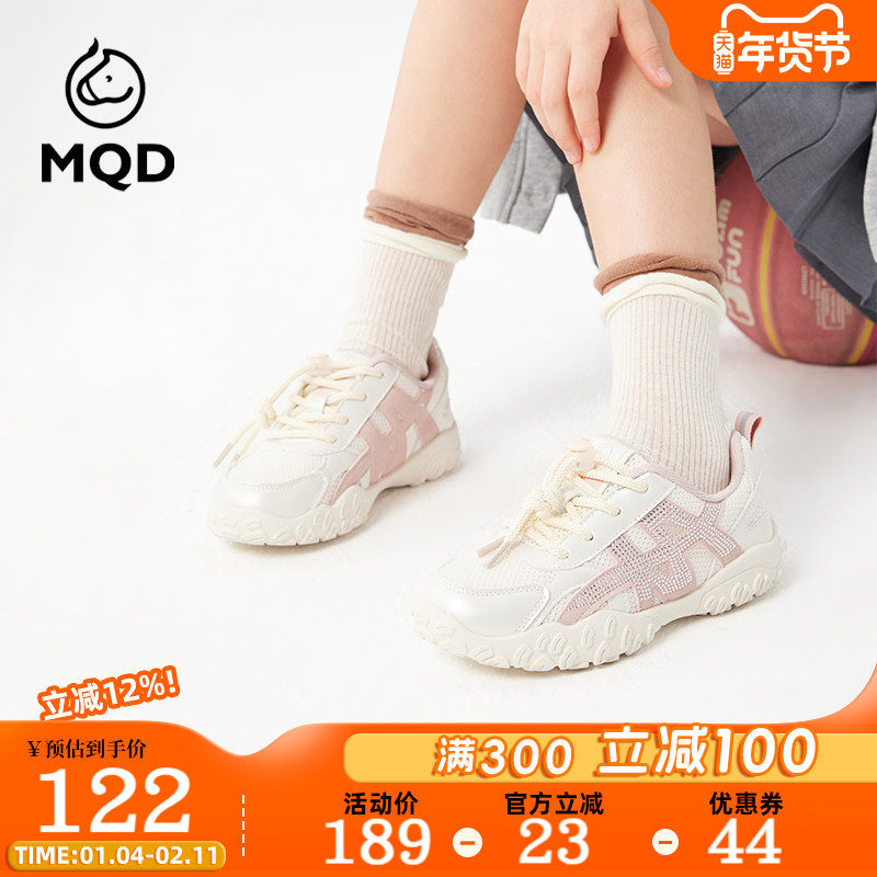 MQD儿童女童防滑减震板鞋2026秋新款轻便不闷脚爆款中大童休闲鞋,童鞋/婴儿鞋/亲子鞋,板鞋,淘宝优惠券,粉丝福利购,淘宝优惠卷