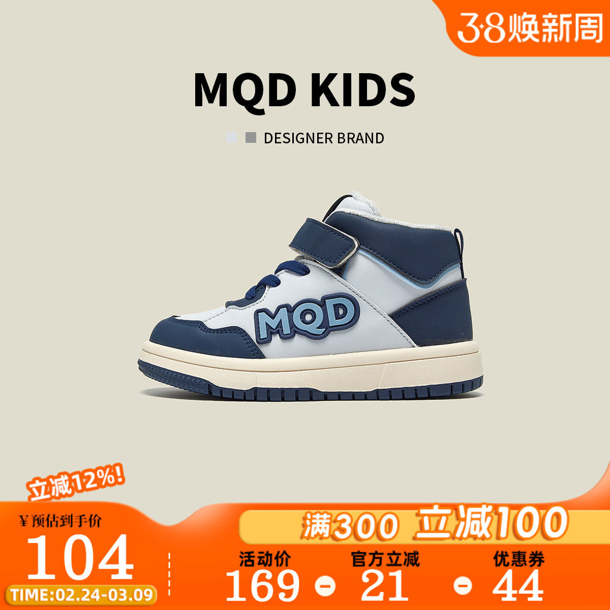 MQD童鞋儿童棉鞋2026年冬季新款加绒保暖防滑男童中大童运动板鞋