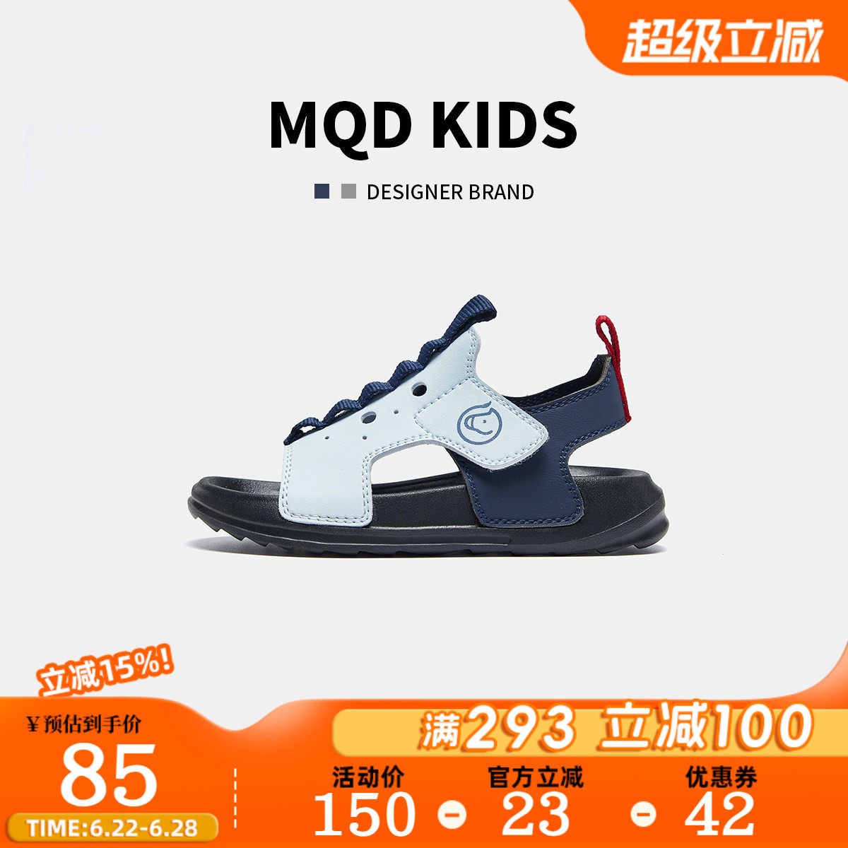 MQD马骑顿童鞋女童皮质凉鞋拼色平底夏季新款沙滩鞋男童软底防滑