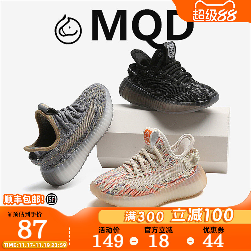 MQD童鞋男女童椰子鞋夏季透气