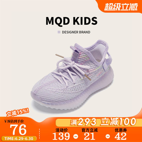 MQD儿童椰子鞋中大童运动鞋休闲