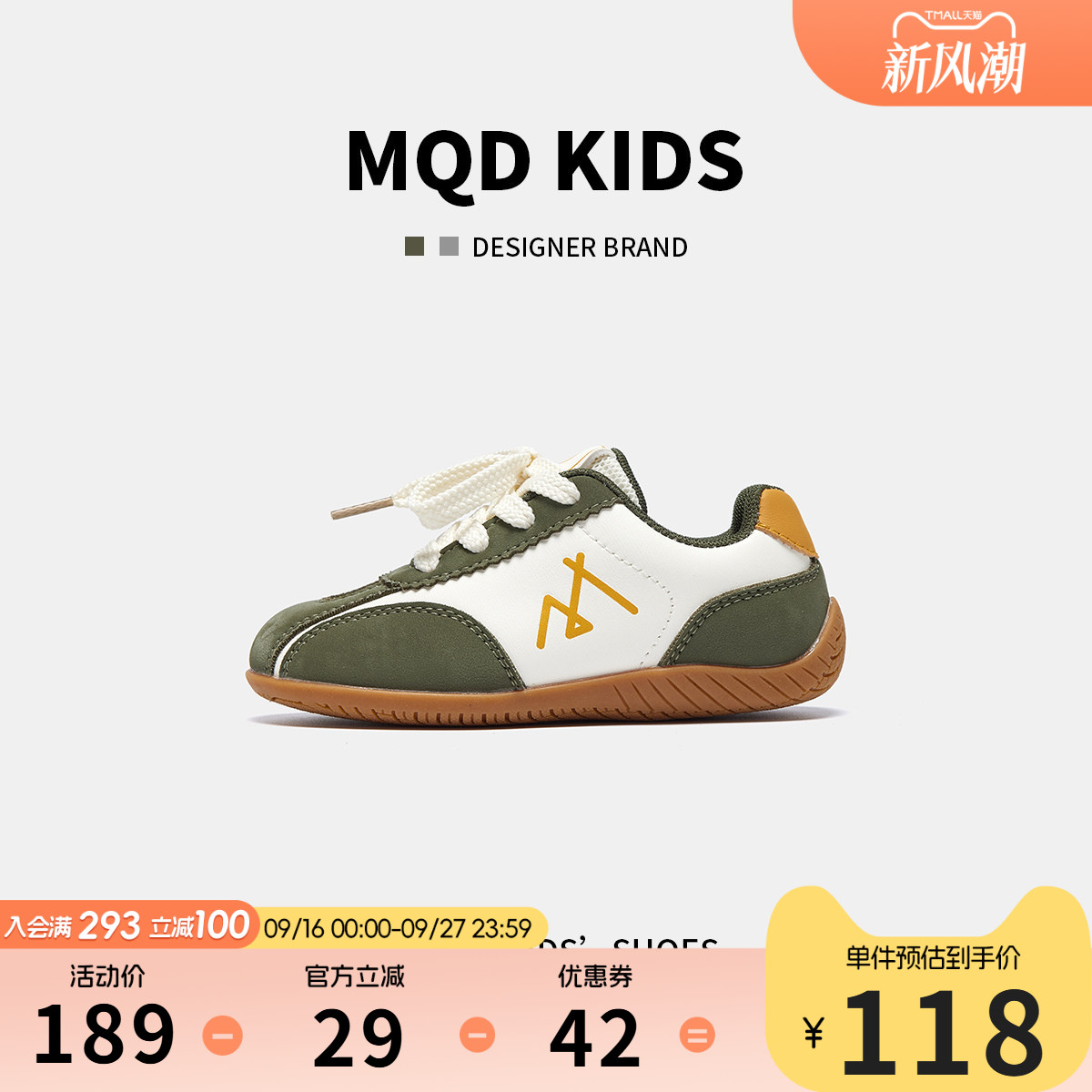 MQD秋季软底儿童休闲板鞋德训鞋图片