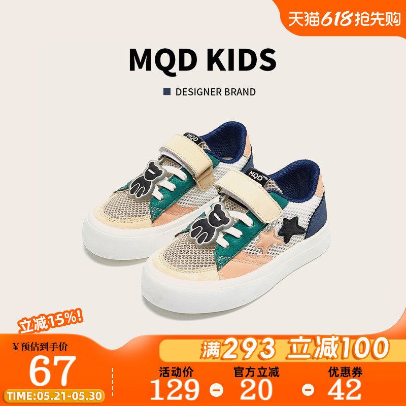 MQD童鞋男童网鞋网面透气夏季2025新款低帮软底儿童运动板鞋女童