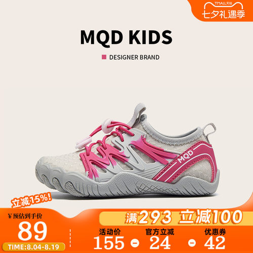MQD官方旗舰店儿童鞋子