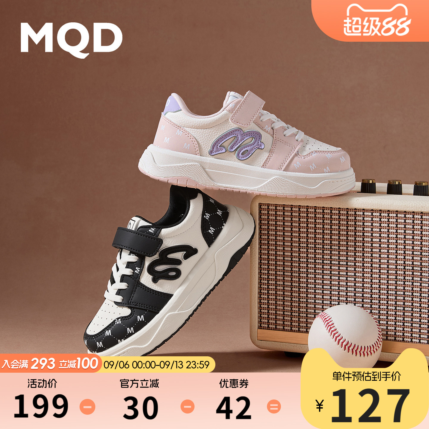 MQD马骑顿男童女童板鞋