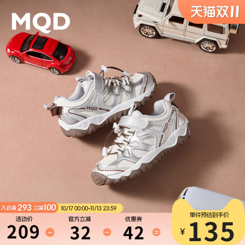 MQD马骑顿秋软底防滑户外运动鞋
