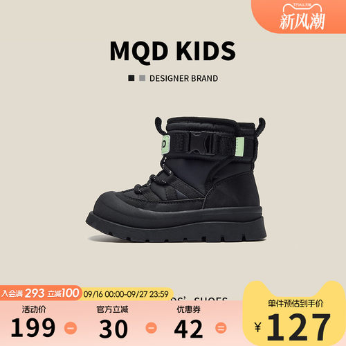 MQD冬季新款儿童棉靴户外防风