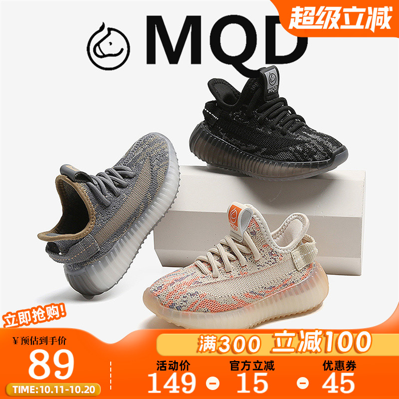 MQD童鞋男女童椰子鞋夏季透气
