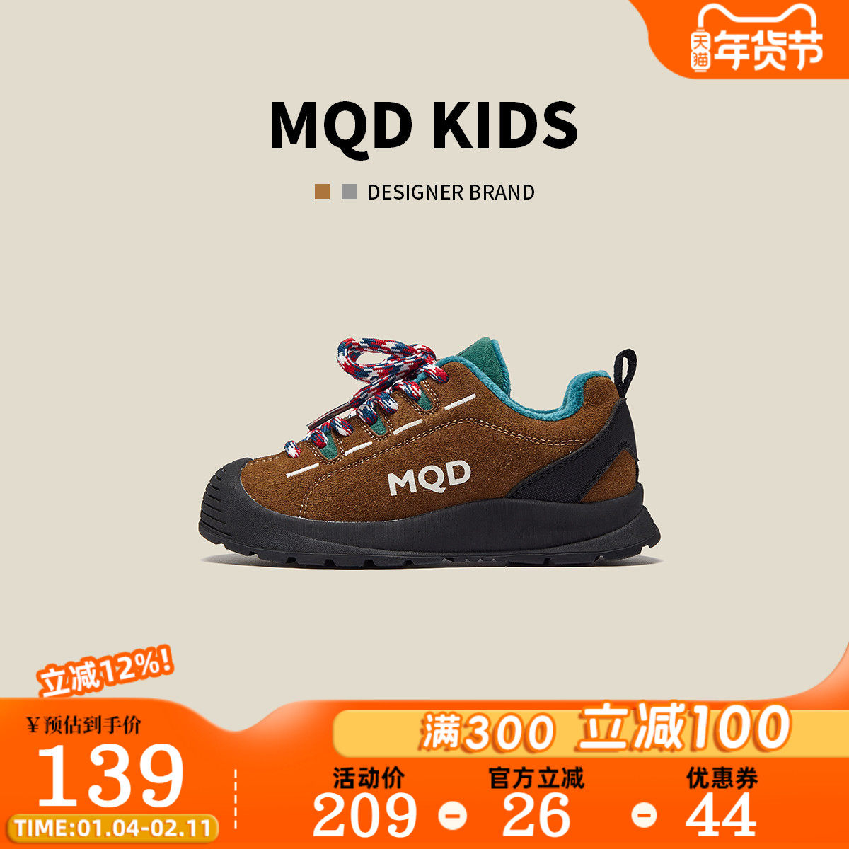 MQD童鞋儿童户外鞋儿童跑步鞋软底2026冬加绒二棉运动鞋休闲百搭,童鞋/婴儿鞋/亲子鞋,运动鞋,淘宝优惠券,粉丝福利购,淘宝优惠卷