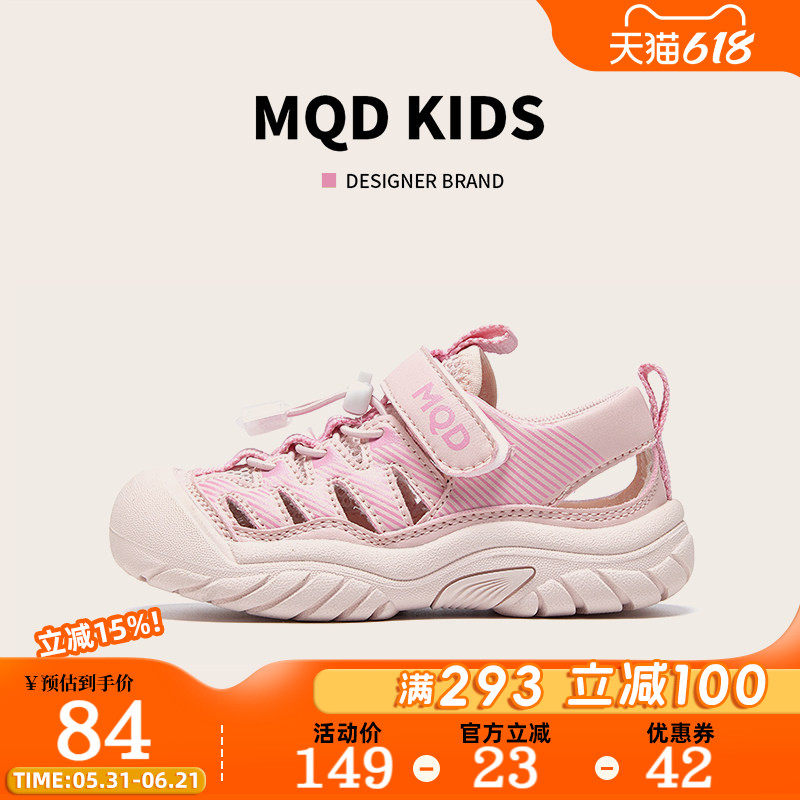 MQD童鞋儿童运动鞋夏季新款镂空透气女孩子软底轻便女童凉鞋大童