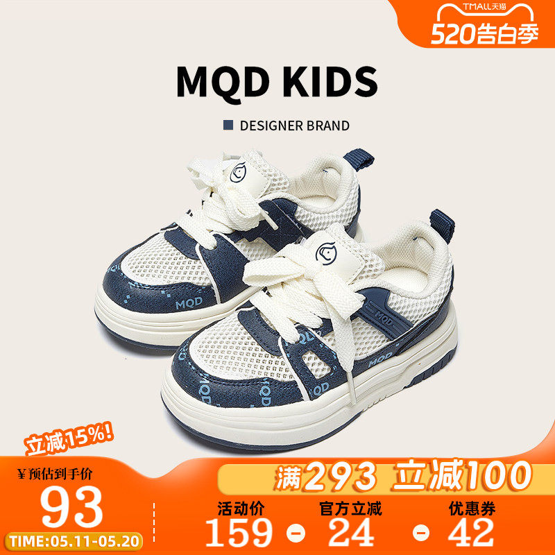 MQD童鞋男童板鞋夏季新款网面透气校园女童单网鞋儿童运动鞋大童