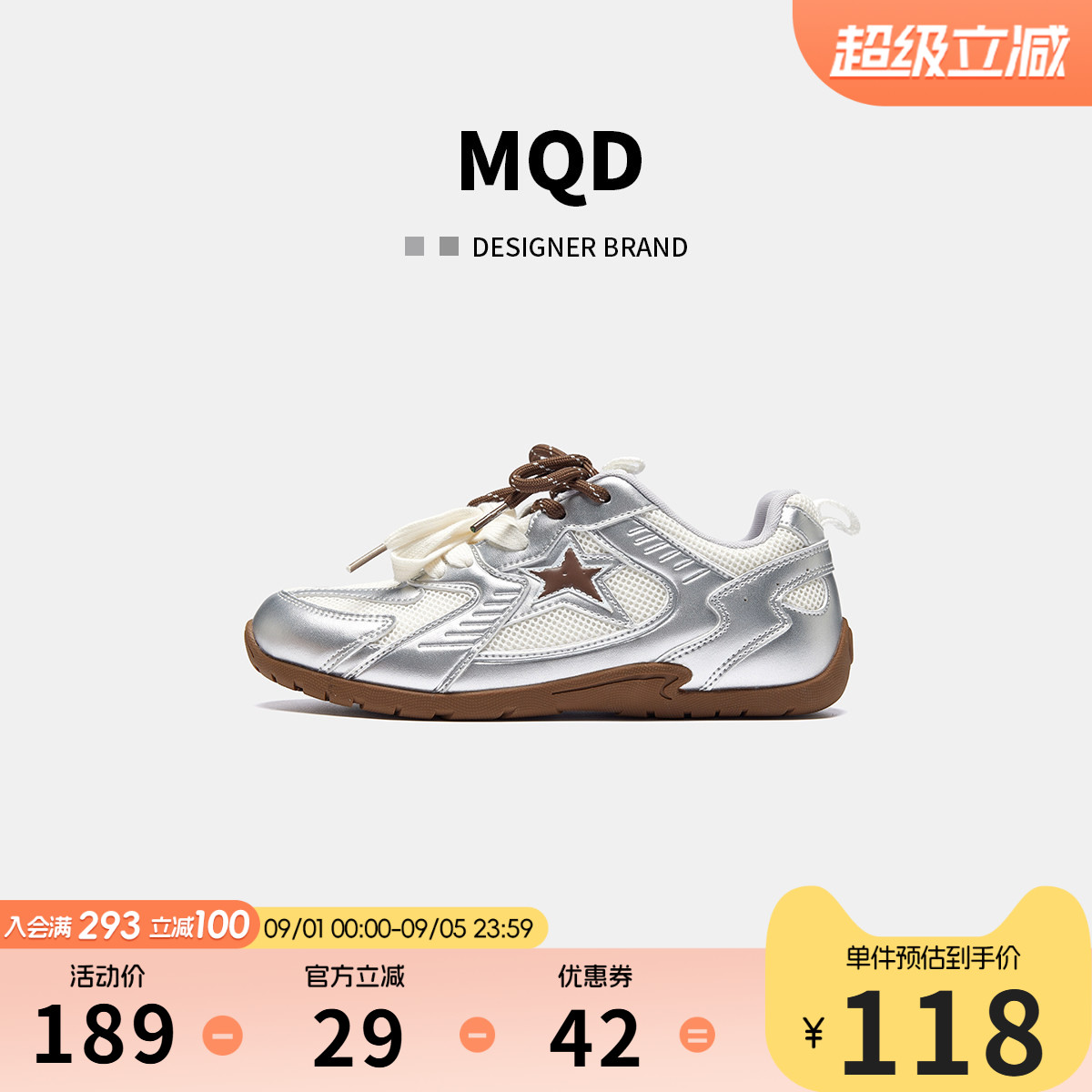 MQD银色时尚德训鞋运动鞋图片