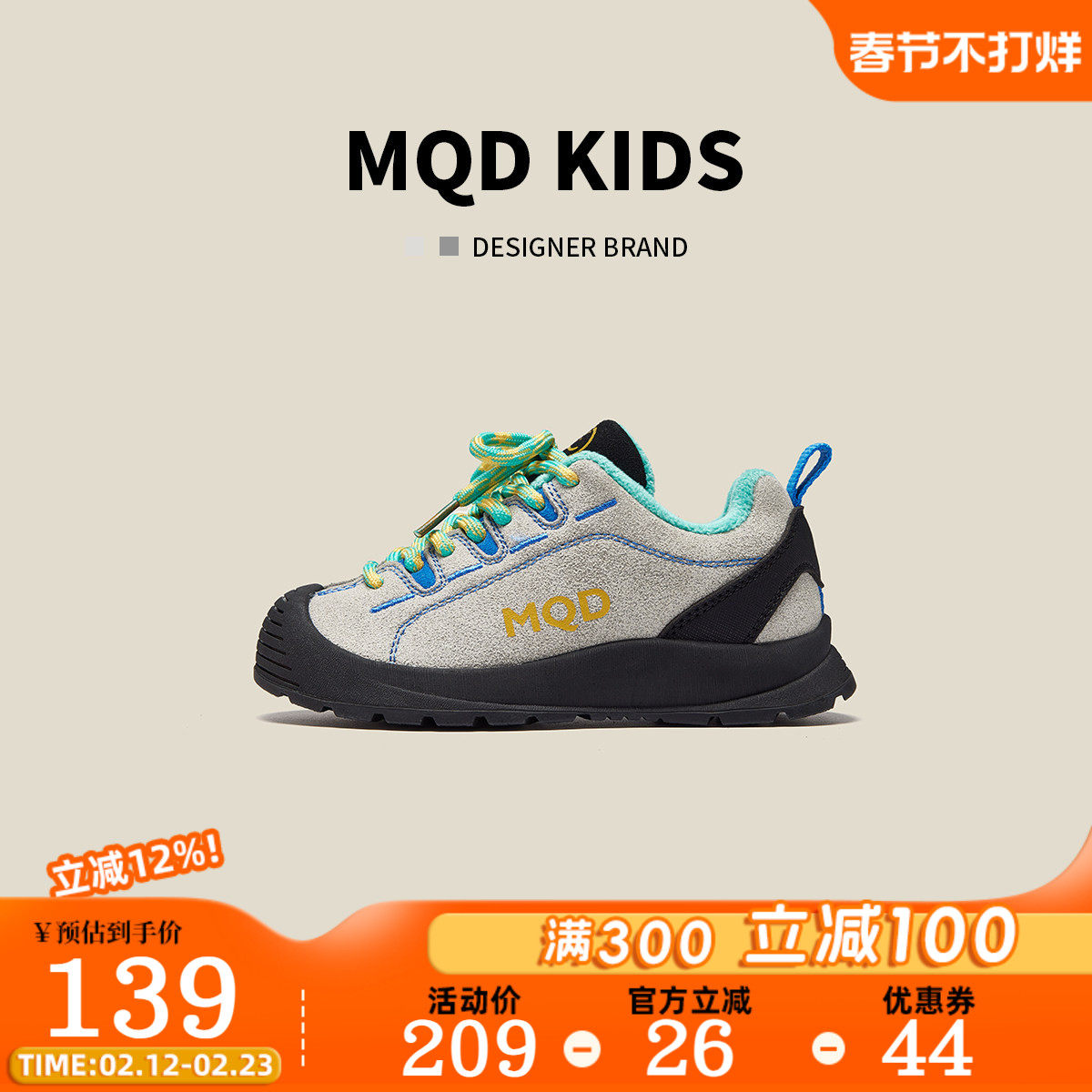 MQD童鞋儿童运动鞋男女童户外登山运动鞋软底休闲百搭舒适加绒鞋
