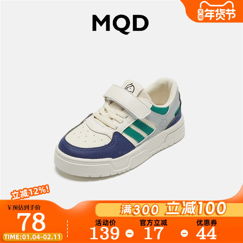MQD童鞋儿童板鞋春季2026新款洋气低帮男童女童休闲鞋百搭软底鞋,童鞋/婴儿鞋/亲子鞋,板鞋,淘宝优惠券,粉丝福利购,淘宝优惠卷