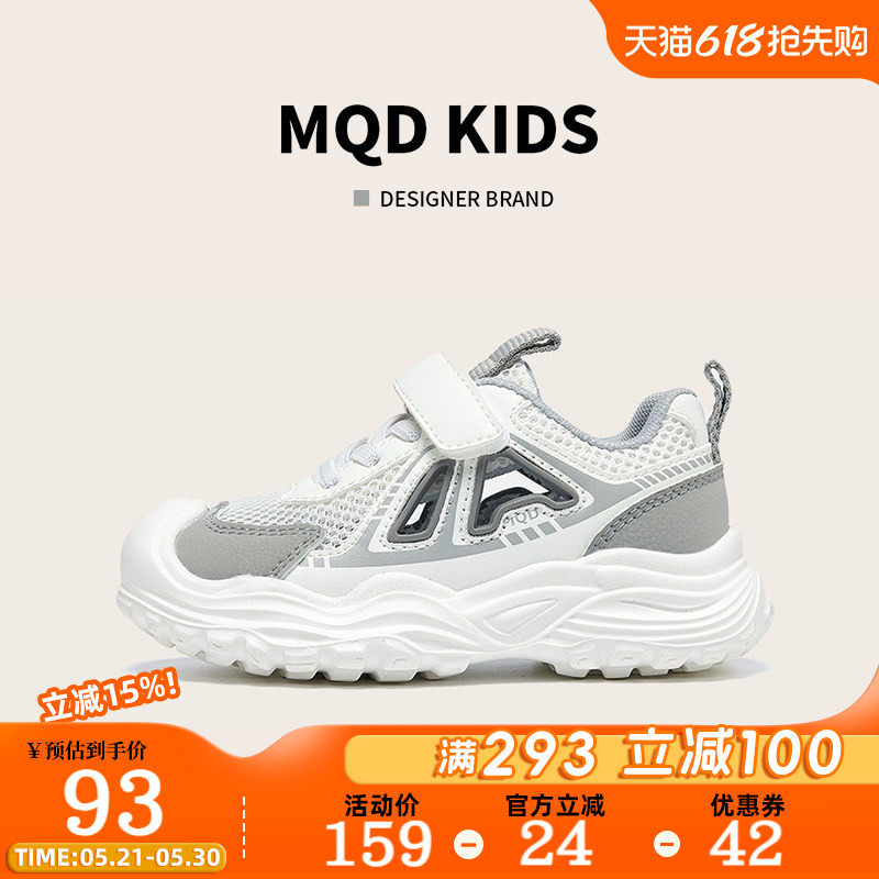 MQD童鞋儿童跑步鞋夏季网面透气单网鞋轻便女童鞋男童运动鞋大童