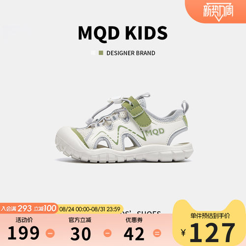 MQD马骑顿童鞋户外运动包头凉鞋