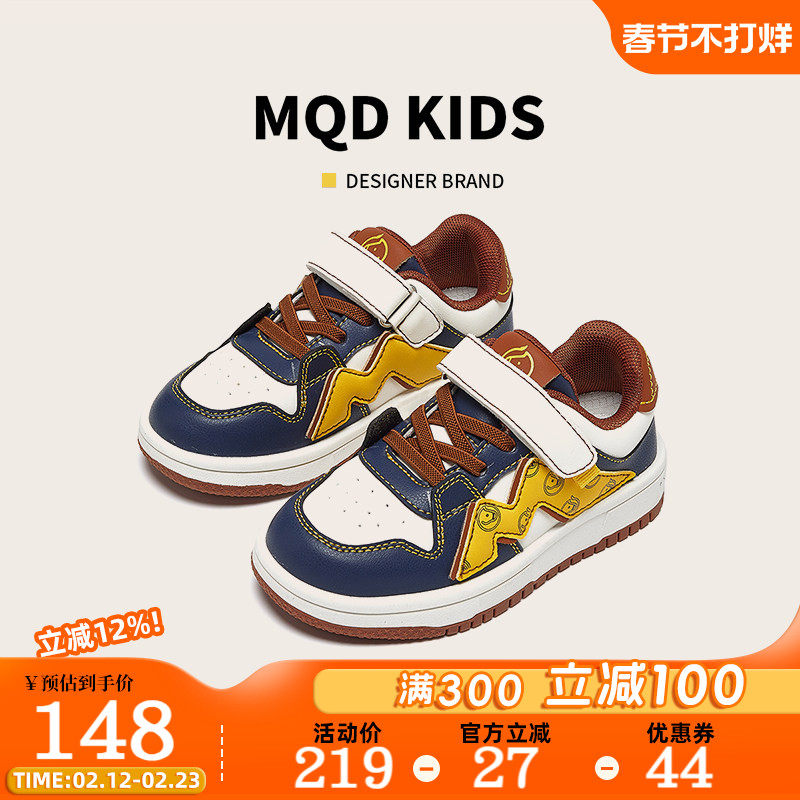 MQD马骑顿童鞋儿童运动鞋女童板鞋春季新款青少年皮面男童滑板鞋