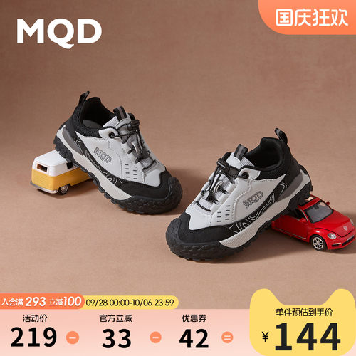 MQD马骑顿户外防滑徒步登山鞋子