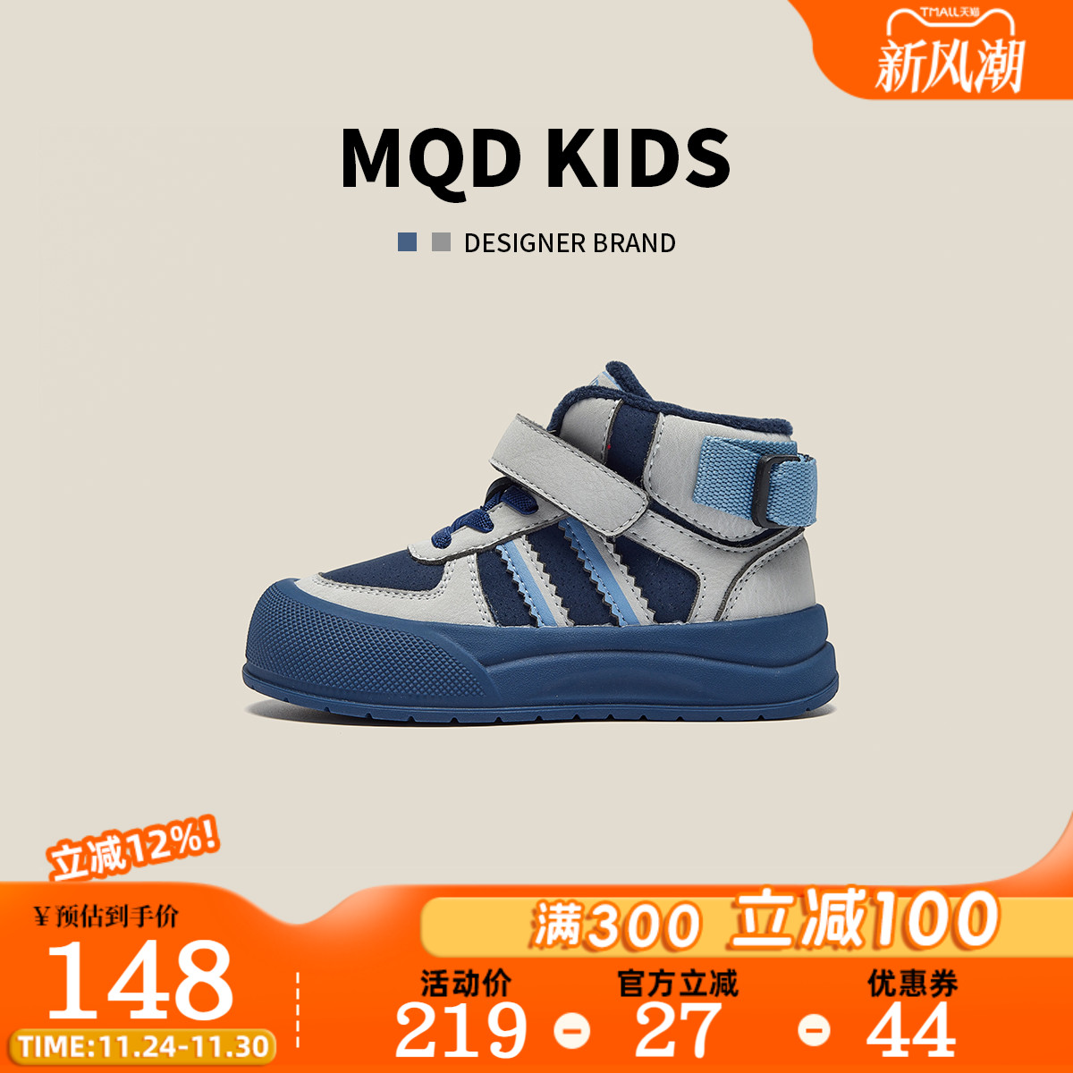 MQD马骑顿加绒保暖棉鞋