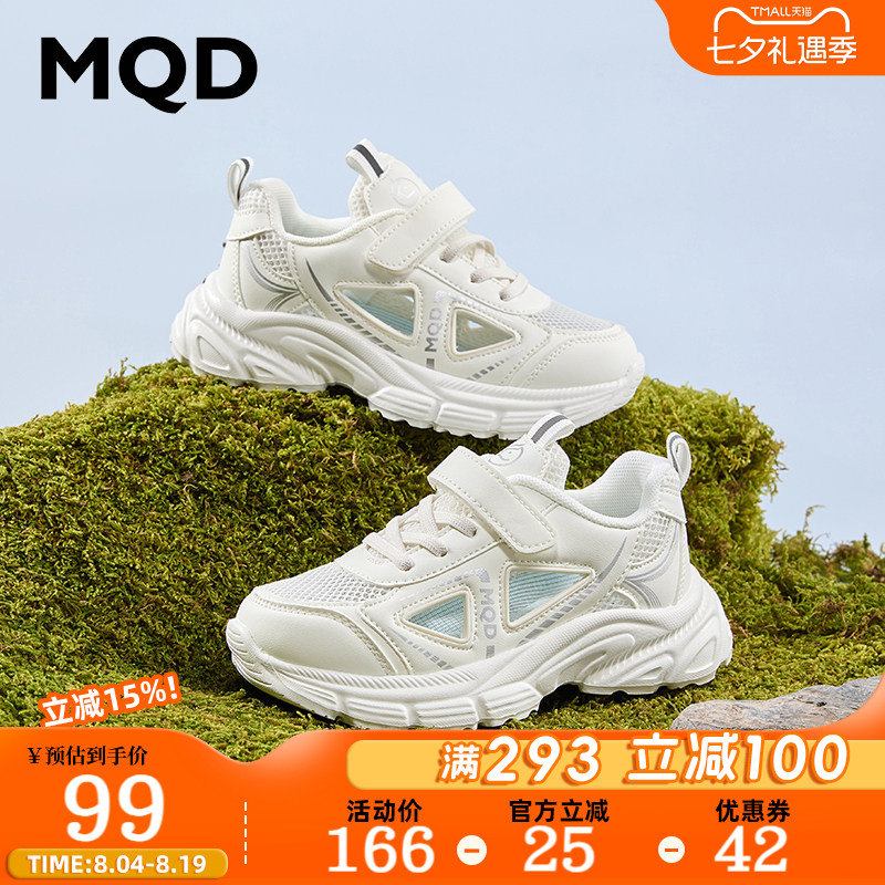 MQD马骑顿2026春季新款男女童舒适网面透气运动鞋儿童百搭小白鞋