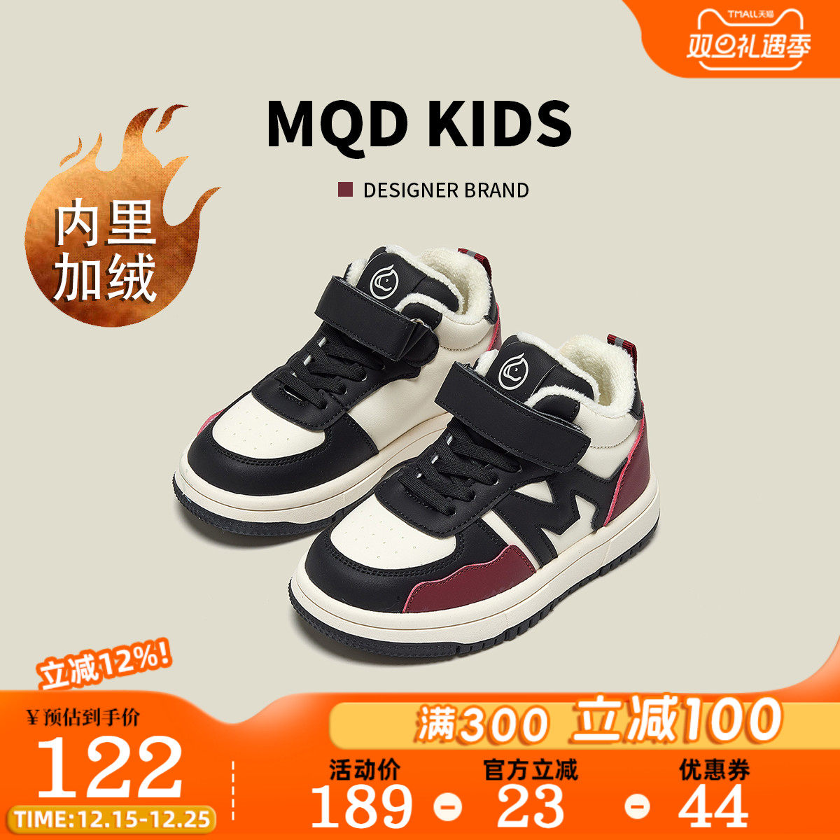 MQD童鞋冬季儿童板鞋加绒休闲鞋