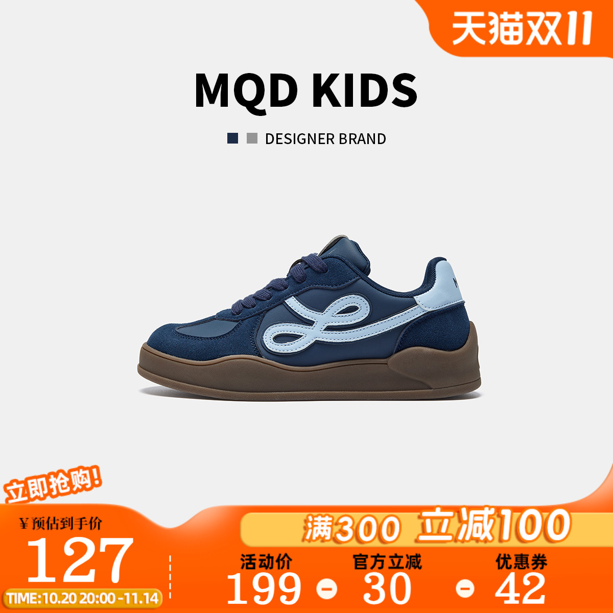 MQD休闲童鞋德训鞋软底防滑透气