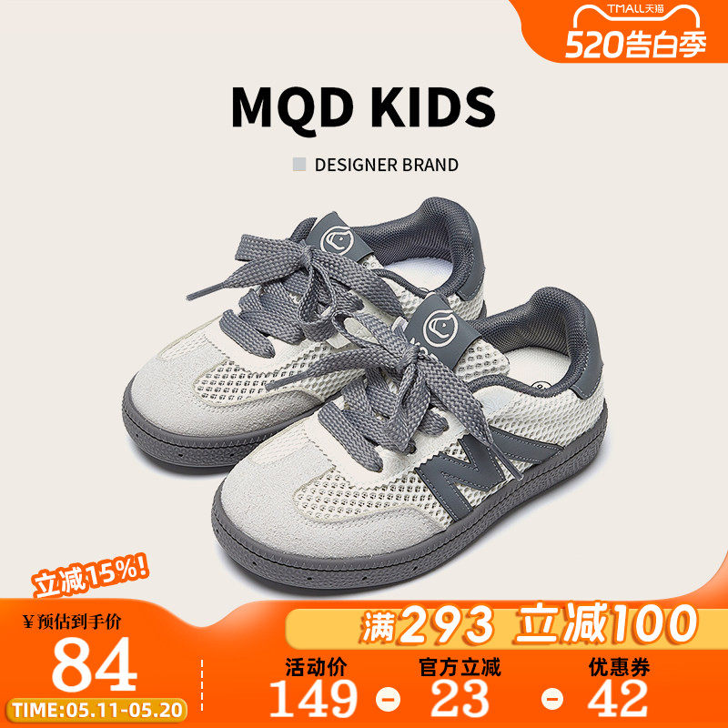 MQD童鞋男童运动鞋夏季2026新款网面透气单网鞋软底女童儿童板鞋