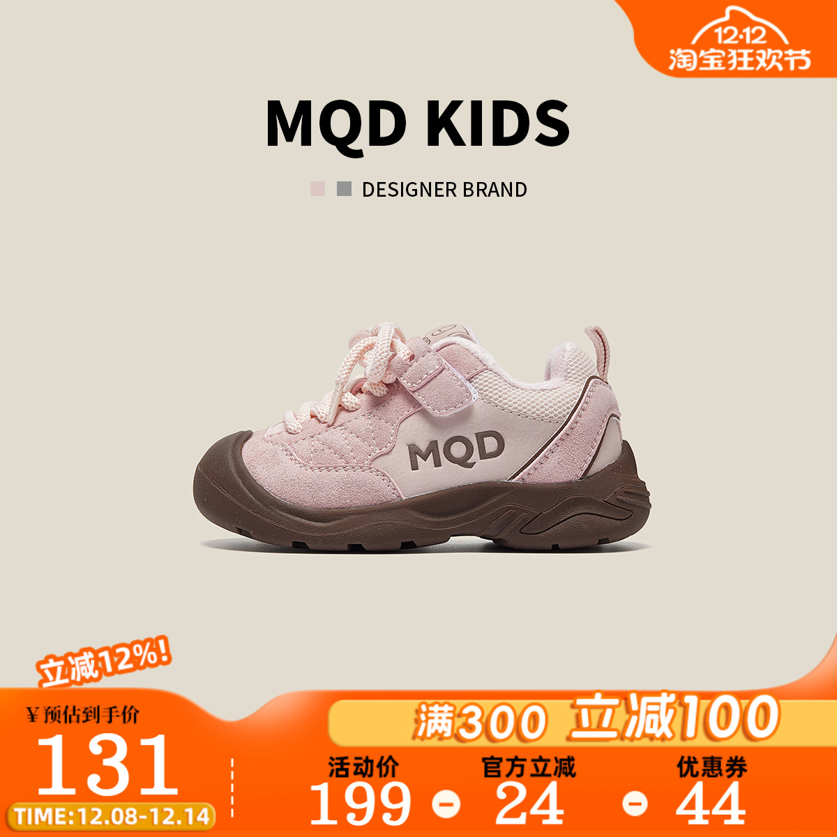 MQD童鞋冬季新款加绒户外登山鞋