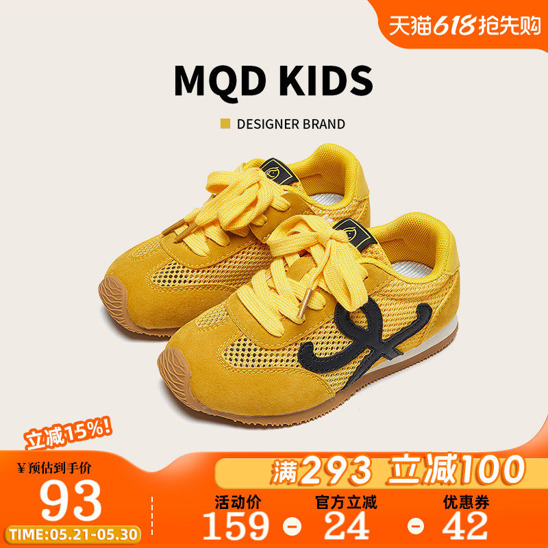 MQD童鞋儿童板鞋夏季2026新款男孩网面透气阿甘鞋男童运动鞋女童