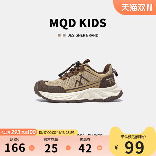 MQD马骑顿秋儿童网面减震运动鞋