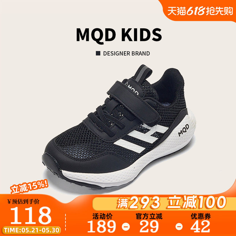 MQD童鞋男童运动鞋夏季2026新款黑色女童网面透气儿童单网鞋大童