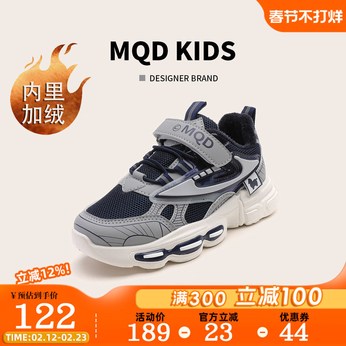 MQD马骑顿童鞋冬季男童棉鞋加绒加厚保暖儿童运动鞋时尚休闲防滑