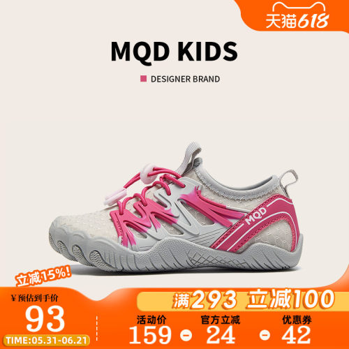 MQD官方旗舰店儿童鞋子