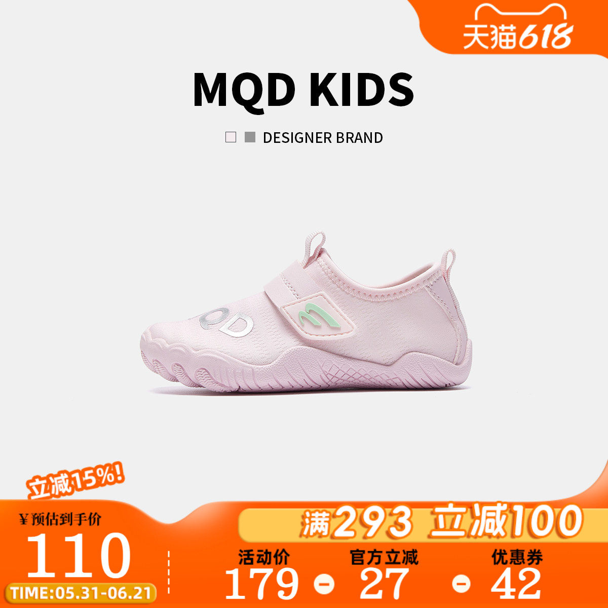 MQD马骑顿儿童溯溪鞋包头涉水鞋亲子沙滩鞋防滑男女童防滑凉鞋子