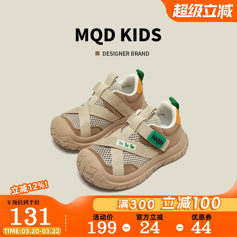 MQD童鞋旗舰店男童运动鞋春夏季2025新款女童网面透气儿童单网鞋