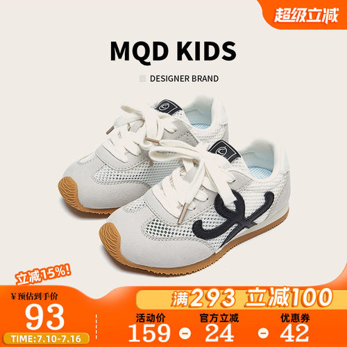 MQD官方旗舰店儿童鞋子