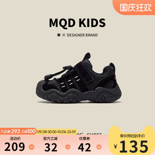 MQD马骑顿儿童户外防滑运动鞋