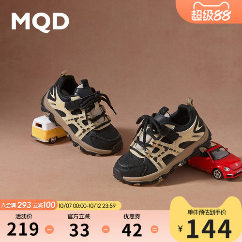 MQD马骑顿儿童运动鞋防滑耐磨
