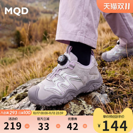MQD马骑顿儿童运动鞋2026秋季新款网面透气防滑男女童户外登山鞋