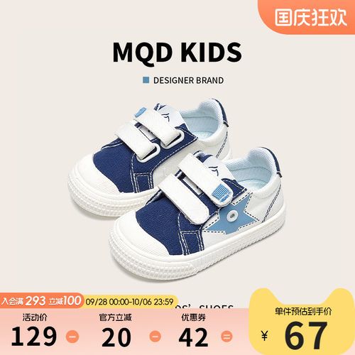 MQD童鞋春夏软底帆布鞋透气板鞋
