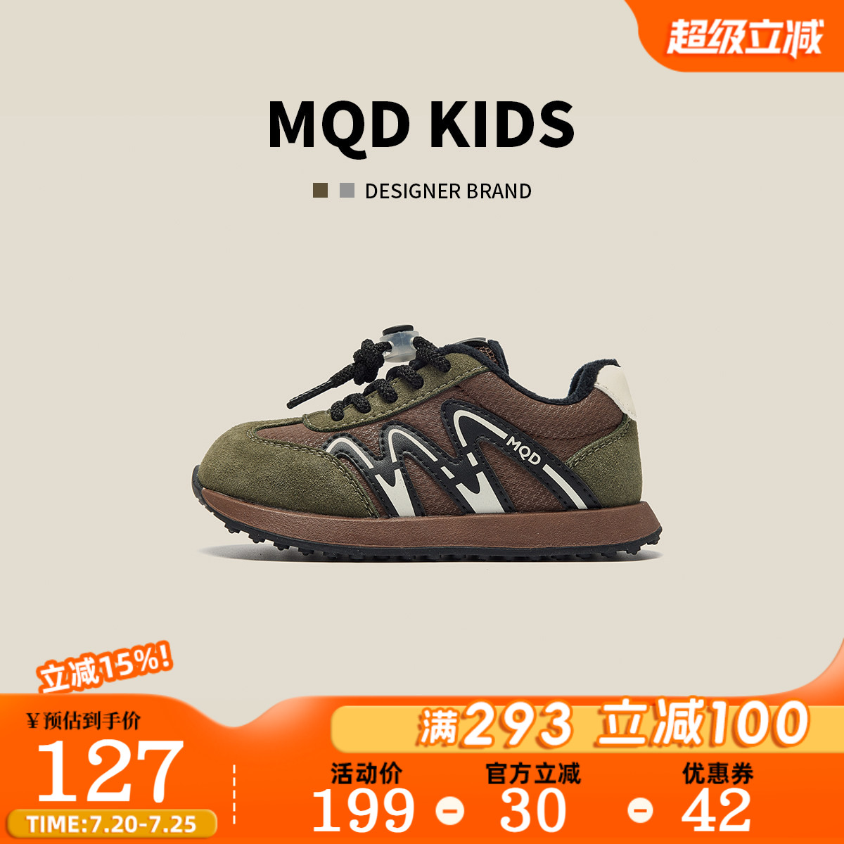 MQD马骑顿运动鞋2026冬季新款加绒保暖跑步鞋儿童百搭舒适阿甘鞋