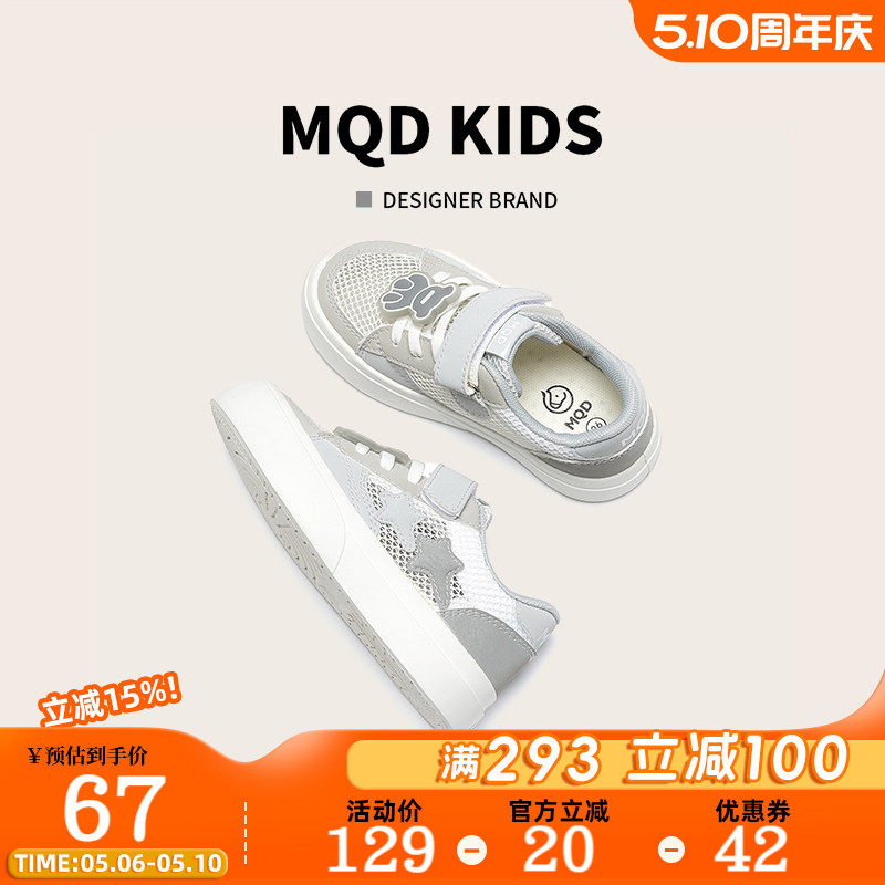 MQD童鞋男童板鞋夏季2025新款网面透气单网鞋女童儿童运动鞋大童