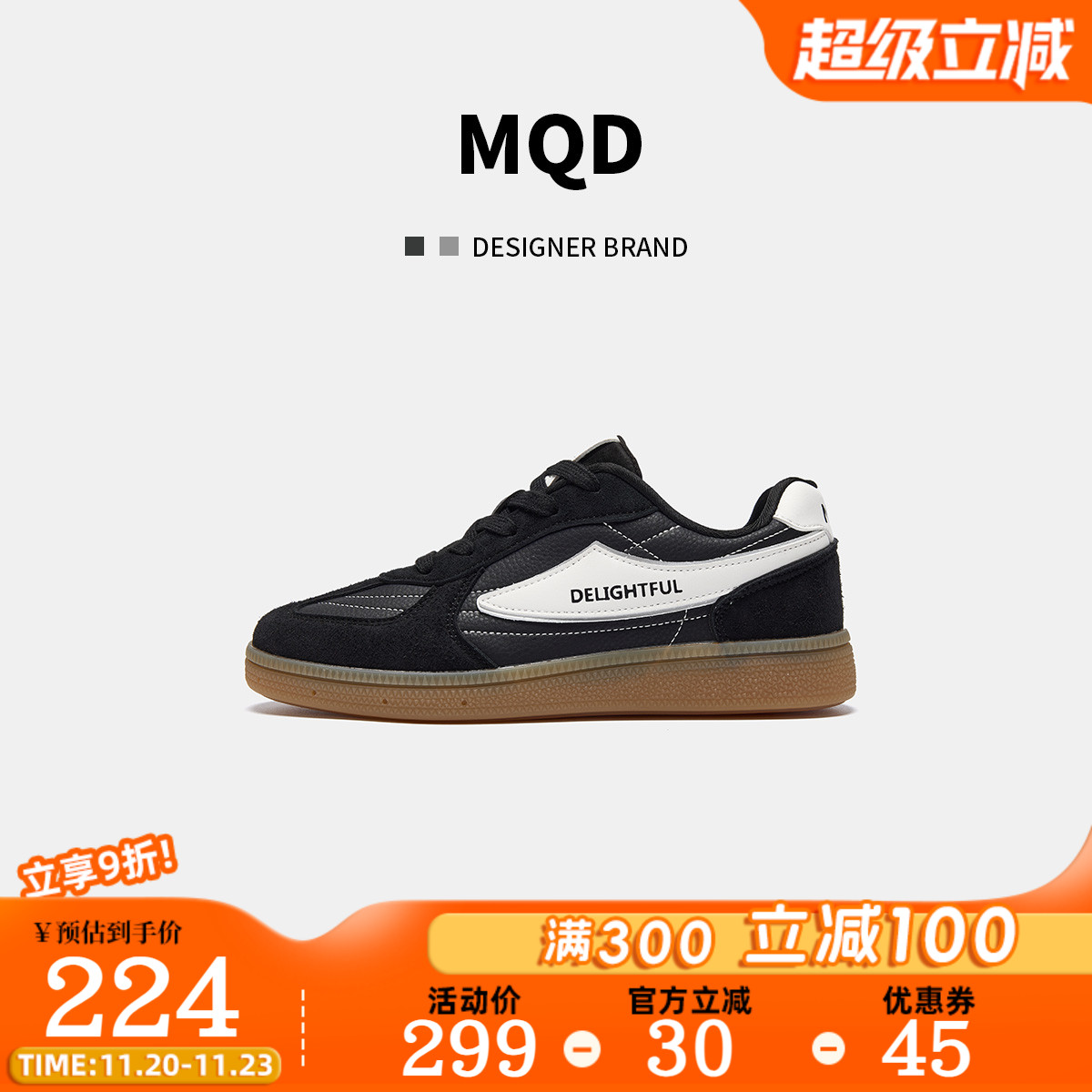 MQD马骑顿防滑耐磨休闲鞋德训鞋