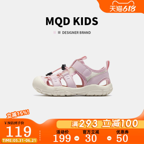 MQD马骑顿童鞋夏户外运动溯溪鞋