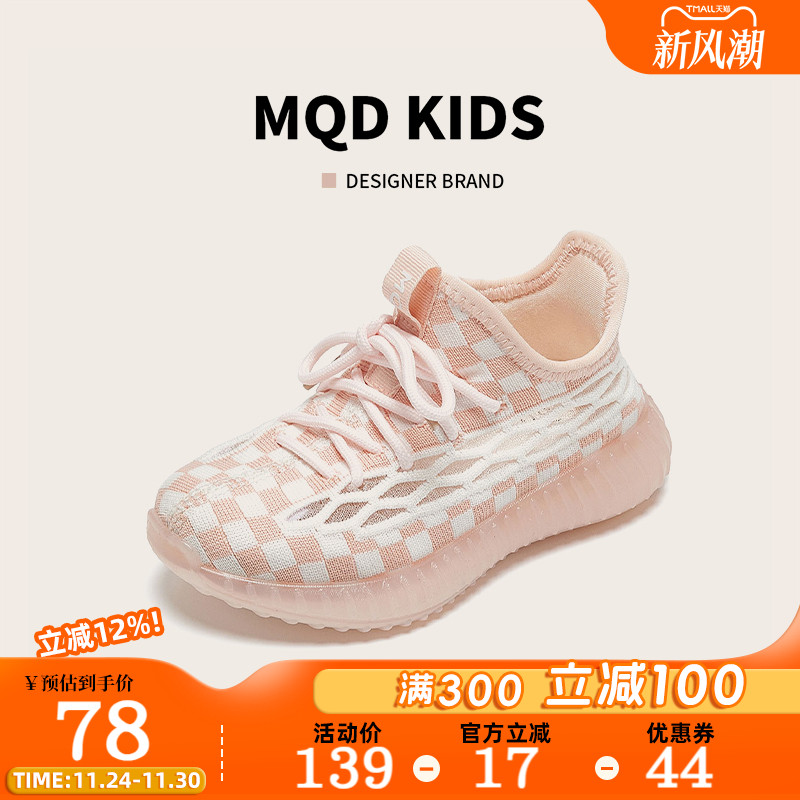 MQD夏季新款时尚椰子鞋透气网鞋