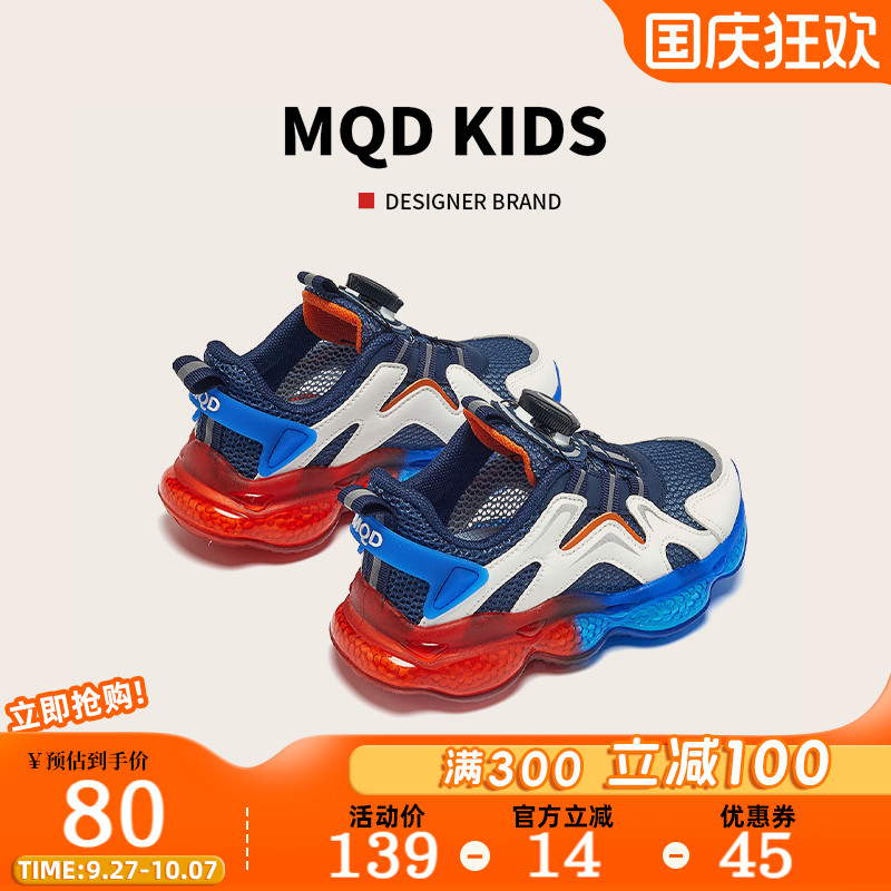 MQD官方旗舰店儿童鞋子