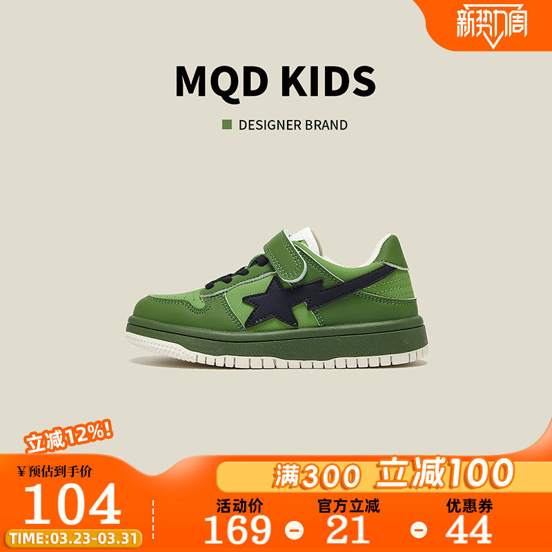 MQD童鞋男童运动鞋春季2026新款女童透气潮鞋软底轻便儿童板鞋薄