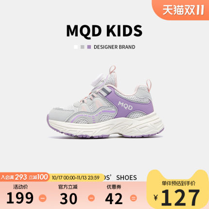 MQD马骑顿童鞋女童软底轻便运动鞋2026春秋新款透气旋转扣跑步鞋